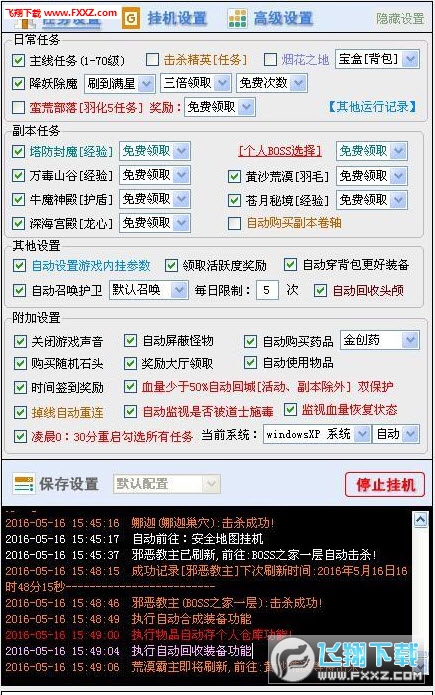 热血江湖公益服发布网