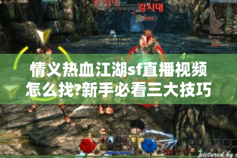 热血私服网