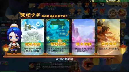 热血江湖sf网