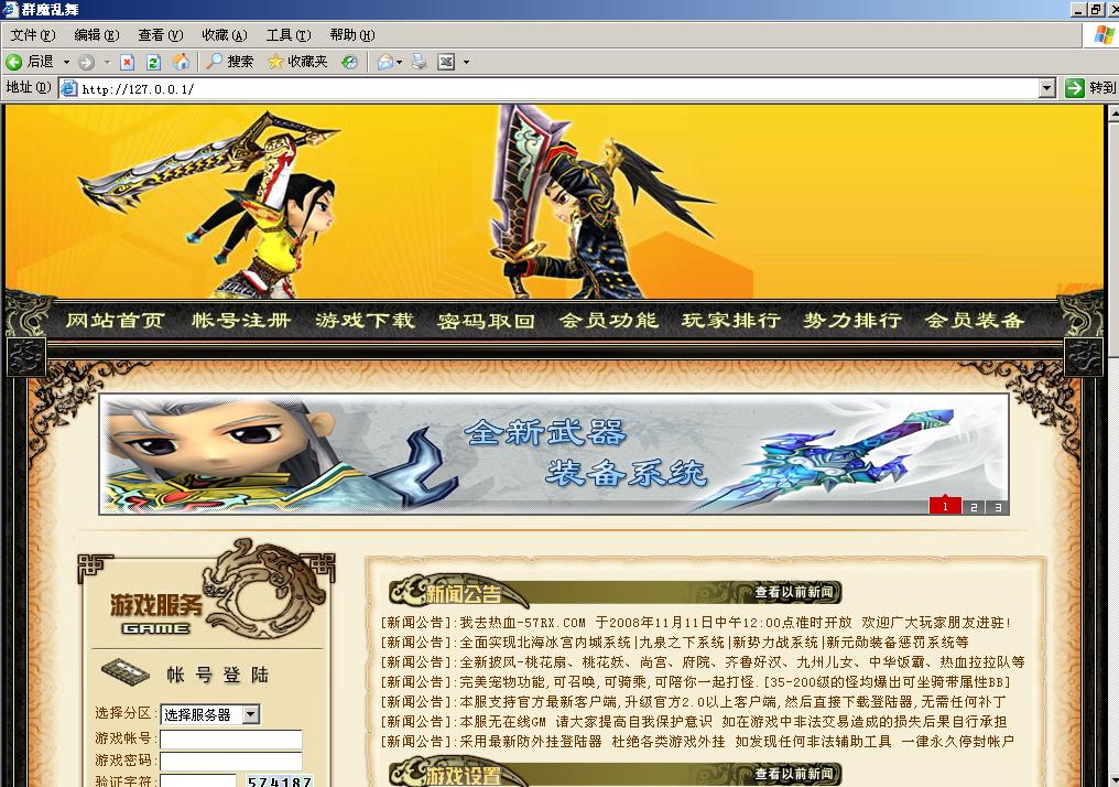 热血江湖发布网