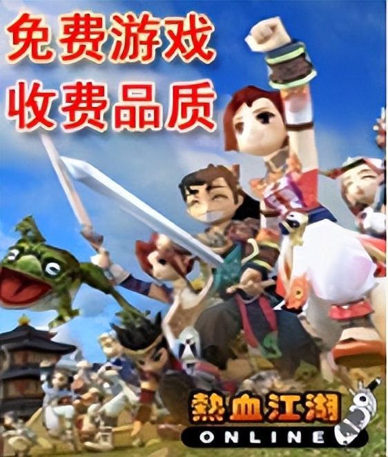 热血江湖网页版
