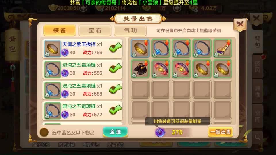 热血江湖私服