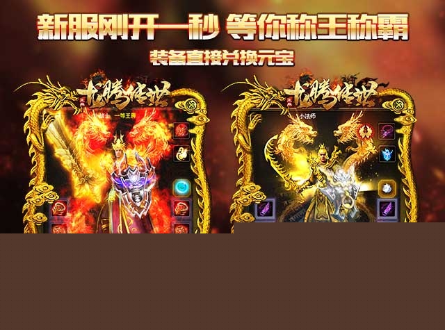 热血江湖脚本