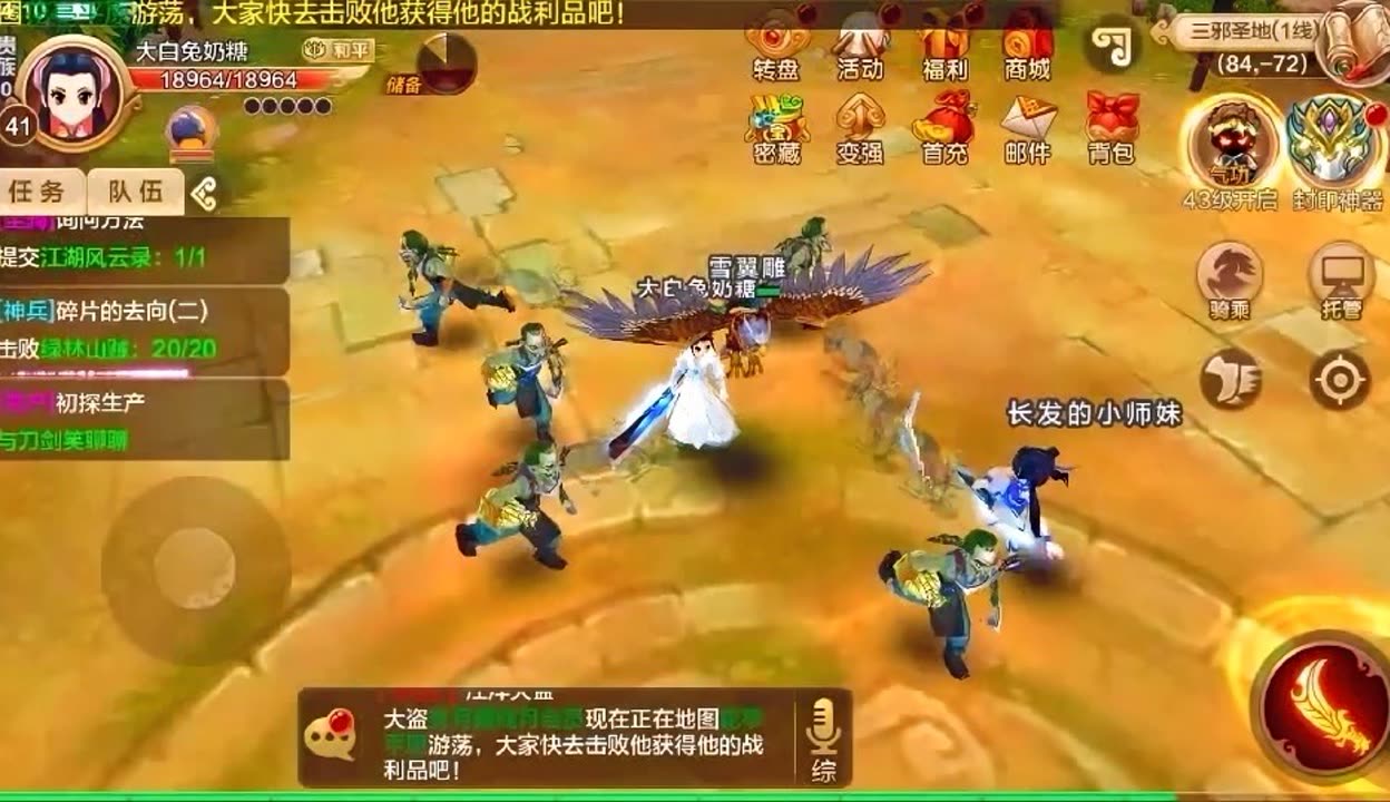 热血江湖客户端
