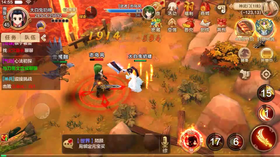 热血江湖私副
