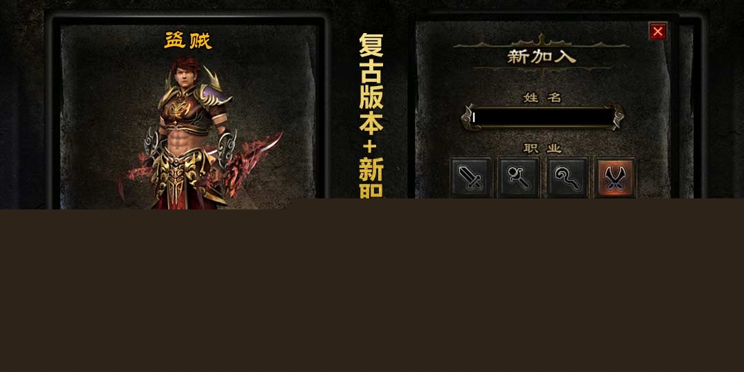 最新开热血江湖私服