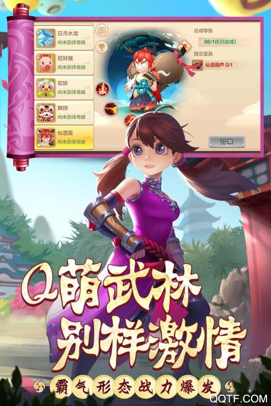 好热血江湖sf