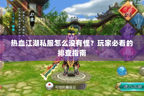 私服热血江湖网站