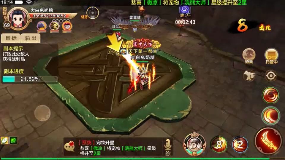 热血江湖永恒开服表