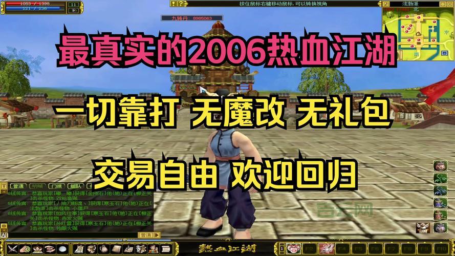 热血江湖私服发布网站