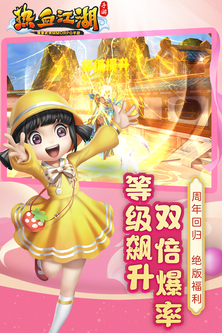 今日新开热血江湖sf