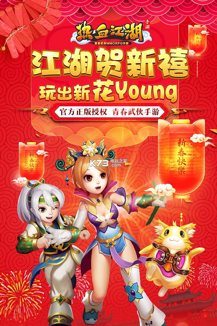 热血江湖sf一条龙