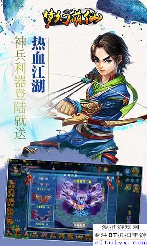 热血江湖任务