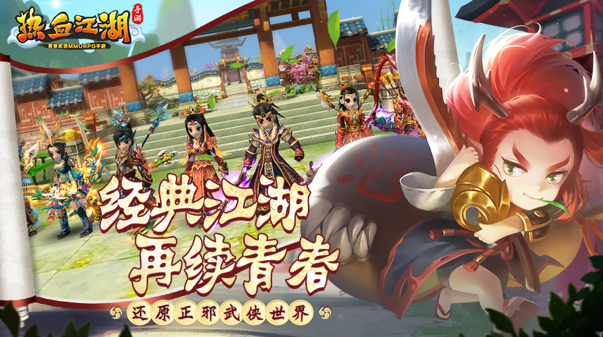 热血江湖新开sf