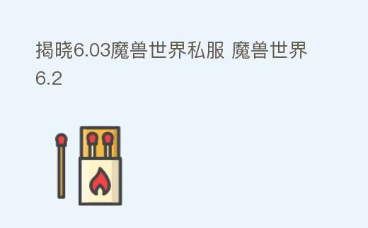 热血江湖2