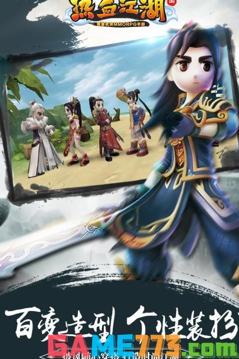 热血江湖s