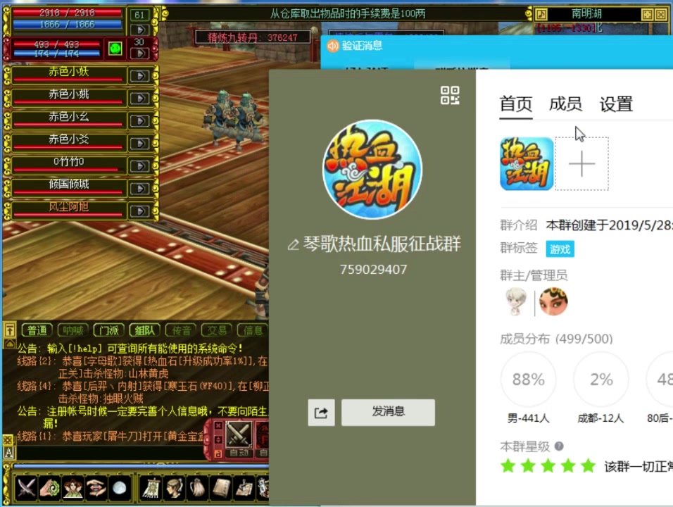 新开热血江湖私服发布网