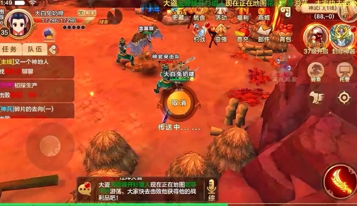 热血江湖sf吧