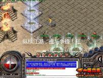 热血江湖首页