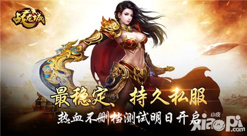 热血江湖转区查询