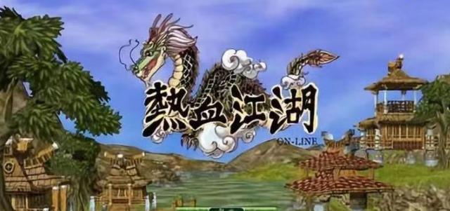 私服热血江湖