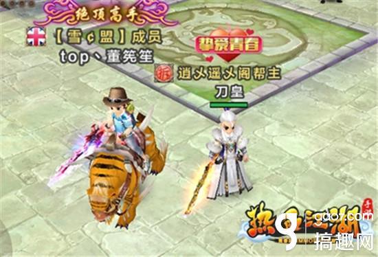 热血江湖口袋版