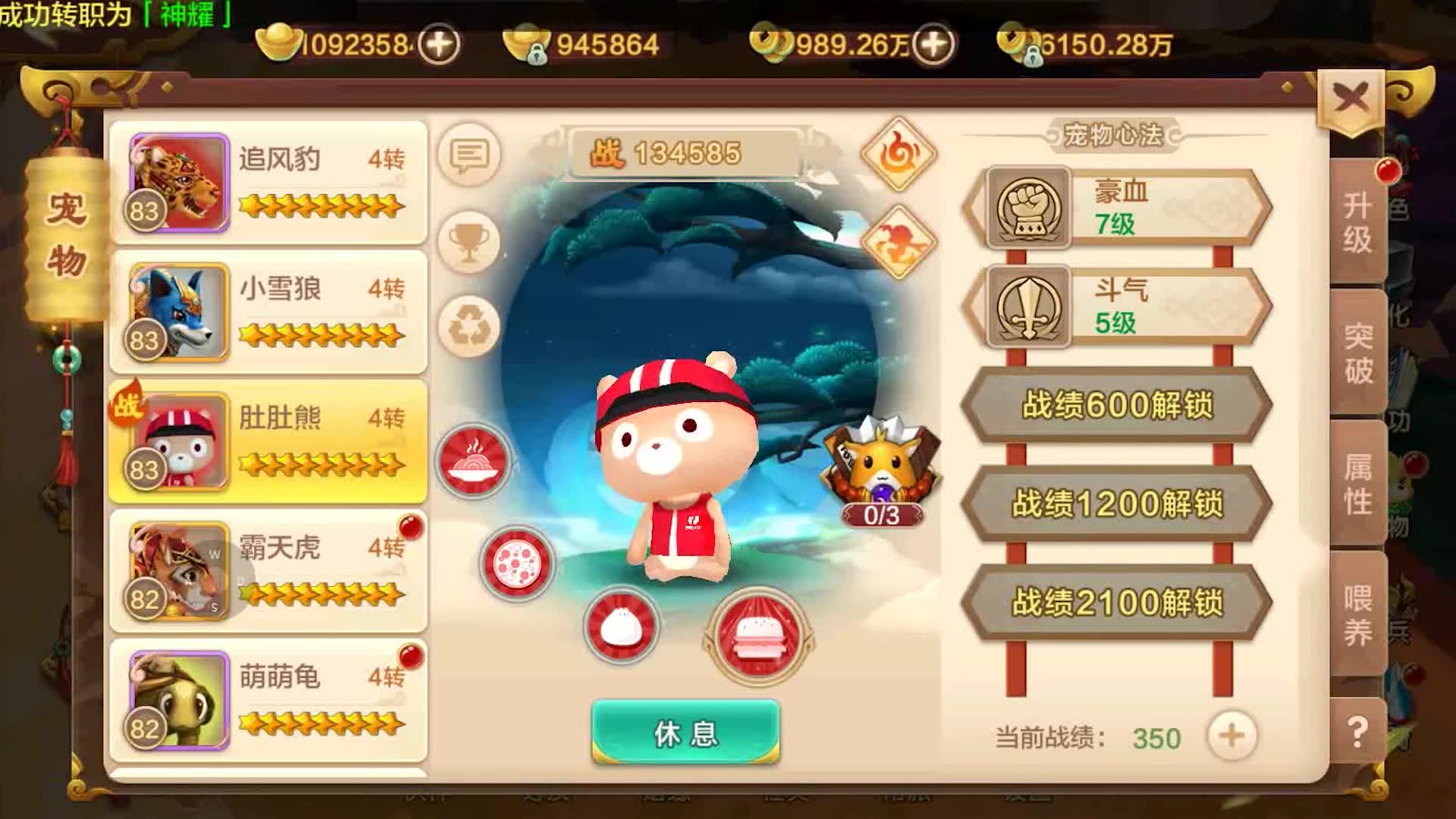 最新热血江湖私服