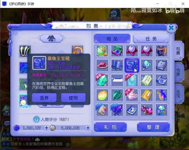 好热血江湖私服