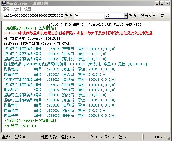 公益热血sf