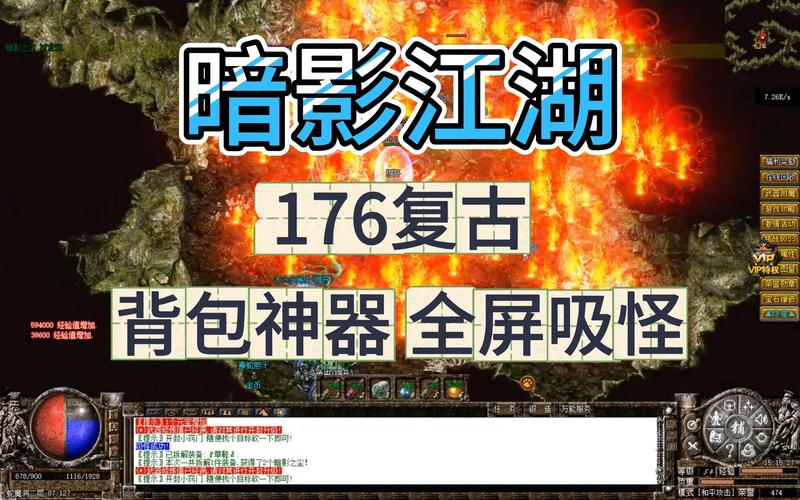 新开热血江湖发布网