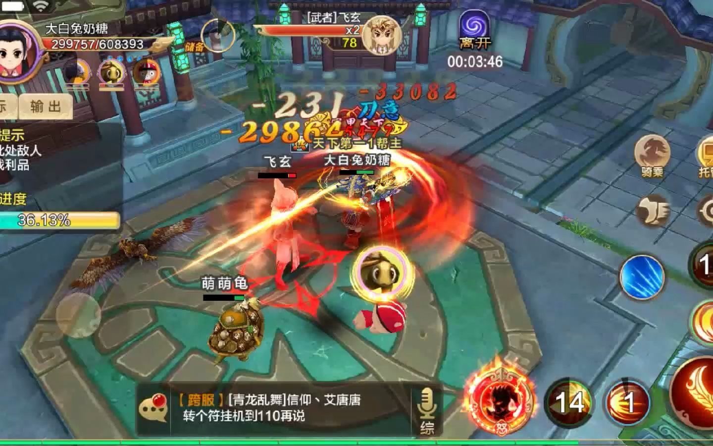 热血江湖手游sf