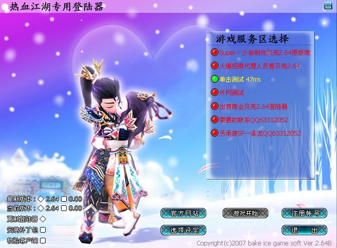 新开sf热血江湖