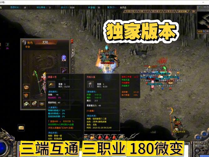 师傅热血江湖