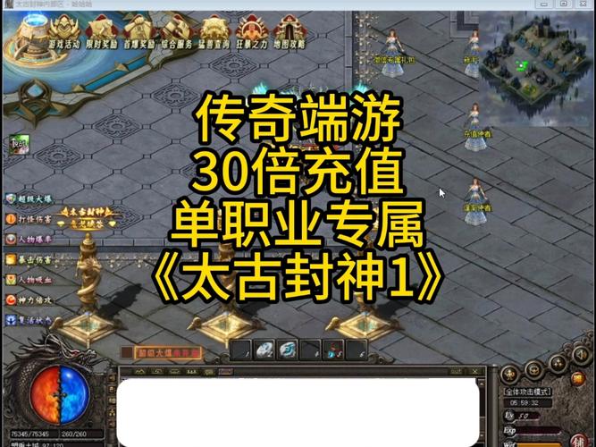 新开热血江湖