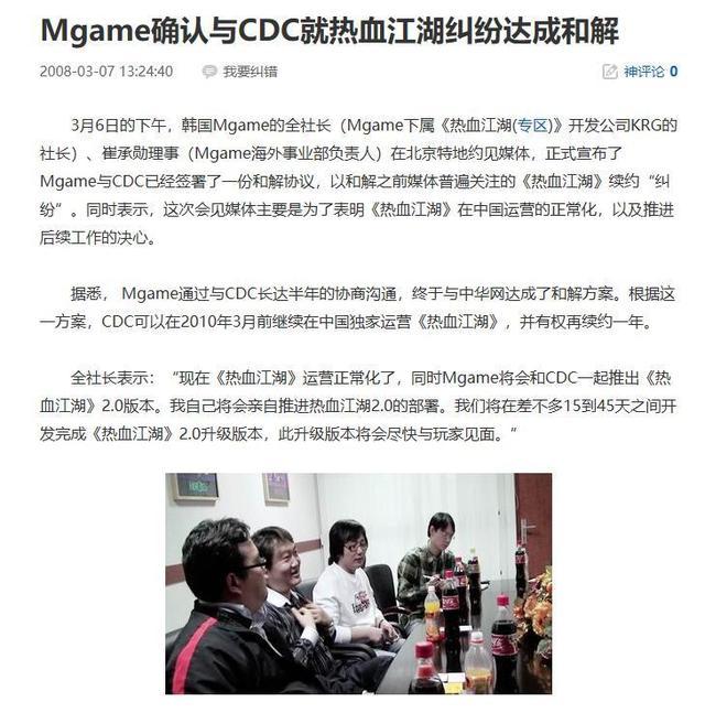 热血江湖2