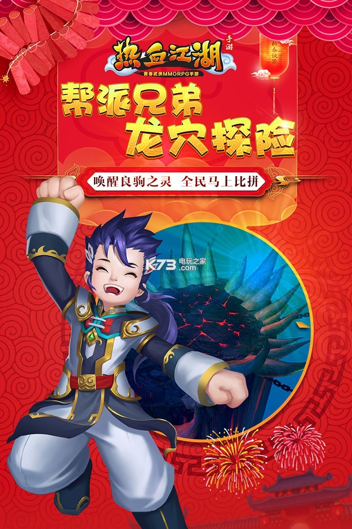 新开热血江湖发布网