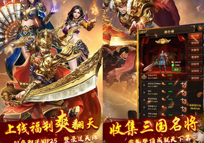 热血江湖2