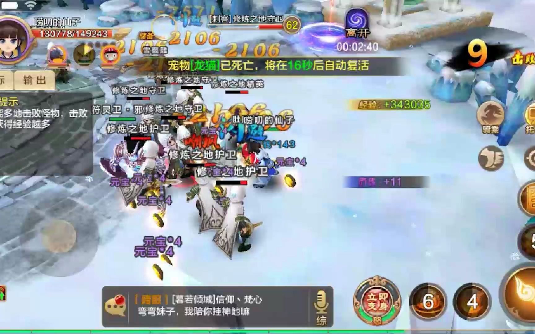 热血江湖 sf