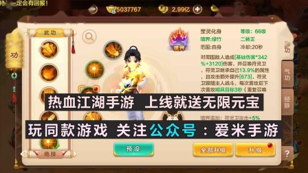 热血脚本