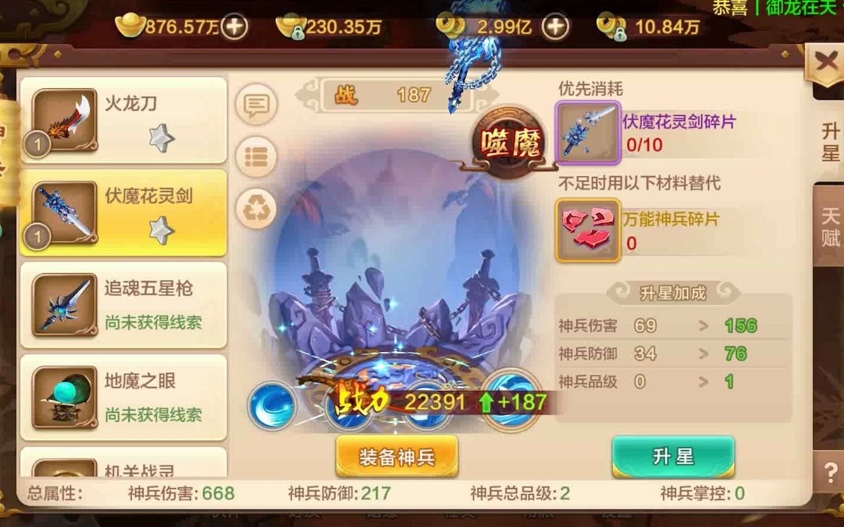 热血江湖sf